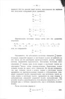 Лекціи по практической механикѣ / читанныя въ Варшавскомъ Политехническомъ Институтѣ Н.Б. Делоне.