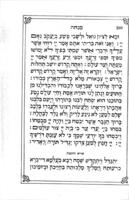 The divine service of American Israelites ... / by Isaac M. Wise.