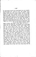 תמונת דוריאן גרי / תרגם מאנגלית י"ח טביוב – הספרייה הלאומית