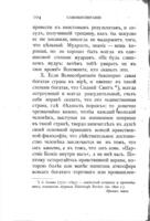 Самовоспитаніе умственное, физическое и нравственное : совѣты юношамъ... / соч. Дж.Ст. Блекки ; пер. с 18-го англ. изд. І. Паульсона.