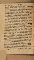 ספר מעגל טוב : ... כל הקורות ... וקצור איזה דרך עבר ... הרב ... חיד"א / [הנמצא מכתיבת יה"ק של הרב ... חיד"א ... היה כותב ... בהיותו סובב שליחותו שד"ר מערי הקדש ת"ו ... ; חשקה נפשי להעתיקו ... להעלותו ע"מ הדפוס ... ישפ"ה =יוסף שבתי פרחי].
