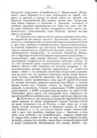 Свобода и евреи / А.С. Шмаковъ.