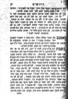 ספר ציון לנפש יקרה : והוא מספד מר על מות הרב המאור הגדול ... מוה"ר אליעזר ליפמאן אבד"ק קוזניצא ונשא עליו קול ספוד ... / מוהר"ר אייזיק ליב האב"ד דק"ק קוזניצא ...