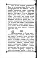 Эксиларх Бостинаи : этюд из времен гаонов / сочиненіе М. Базилевскаго.