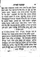 הנהגות ישרות : מהרב יסוד יוסף וגם ... מהרב נחום מטשירנאביל ומהרב ר' שמואל שמעלקי מניקלשבורג ומהרב ר' יוסף מאוסטרהא גם י"ב כללים והנהגות ישרות מר' מרדכי מטשירנאבל ואזהרות מהרב ר' יעקב יצחק מלובלין ומר' אשר מסטאלין ונוסף לזה סוד השבת מהמקובל ר' יוסף גיקאטיליא וגם הנהגות טובות מהרב ר' דוד מסטעפיו והלכות פסח מהרב הנ"ל.