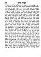דברי הימים למשה רבינו : ופטירת אהרן ומעשה טוביה בן טוביאל אשר הגלה משומרון ... / אשר חיבר ... מוה' אברהם אזולאי ; ונעתק בלשון צח ע"י ... שלמה אדהאן ...