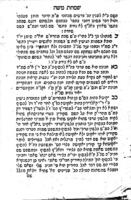 ספר שמחת משה : ... בהלכות גטין ... לקוחים מדברי ... מהר"ר חיים משה אמרילייו ... הובאו ככתבם וכלשונם בספרו הקדוש דבר משה ... / הביאותים בחדרי קונטריס הלזה ... נתן עמרם.