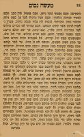שארית ישראל : ... ספור אמתות נהר סמבטיון ... ועל היהודים הדרים שם ... הנקראים בשם בני משה ר' עליו השלום ... וטופס אגרת אחת שבאה משם לעה"ק ירושלים בשנת ת"ז.