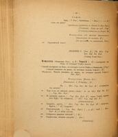 Горе отъ ума (Горе уму) : комедія въ стихахъ (въ 4-хъ дѣйствіяхъ) / подъ ред., съ примѣч. и вступ. статьей В.Л. Бурцева.