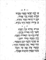 עשרה שירים : ומאלה אשר אתי בכתובים / מאת שמריה הלוי לעווין.