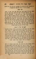 ספר חבת ירושלם : ... מטוב הארץ וירושלם ... ושכונת קברות יקרים ... ונספחו אליו מס' מעשה הארץ / מהה"ג מהרי"ש ...