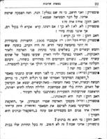 נפשות אויבות זו לזו : מחזה / פול היאסינט לואזון.
