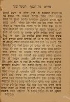 ספר צל הכסף : ובסופו נספחו שני הספדים לגדולי דורנו / אשר חברתי ... אהרן פריעד ...