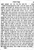 ספר אמונת ישראל : ... במוסר השכל ... בלישנא קלילא ... / חברו ... מוה"ר גדליהו בן מוה"ר אברהם מאמשטרדם בעהמ"ח באר התורה על החומש.