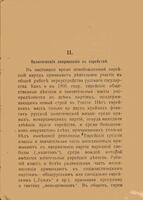 Чего хотят евреи / С.М. Дубновъ.