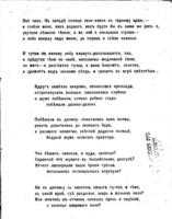 Изъ Х.Н. Бялика : Палестинскій вечеръ.