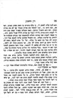דין וחשבון : ספור / מאת יוסף אליהו טריוואש.