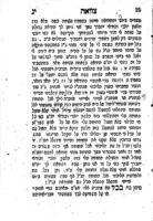 צוואה / מאת ... מוה' אלכסנדר זיסקינד (במהו' משה) ...