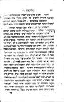 מלחמות ה' : ... [ששלח ... לקהילות ארץ ברובינצא ... על ענין המחלוקת ...על דברי המאמר ... ספר מורה הנבוכים וארבע פרקים ראשונים של ספר המדע ...] / להרב אברהם בן הרמבם.