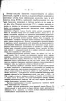 Литовскіе евреи : исторія ихъ юридическаго и общественнаго положенія въ Литвѣ отъ Витовта до Люблинской уніи.