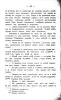 Вѣкъ пережить - не поле перейти : разсказъ изъ жизни кантонистовъ, 1830-1850 гг / В. Никитинъ.