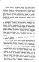 Эршеле : разсказъ (съ еврейскаго) / Менделе Мохеръ Сфоримъ (С.М. Абрамовичъ).