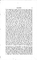 לקוטי מכילתא : לספר דברים : ליקט מתוך מדרש הגדול כ"י בית עקד הספרים אשר למלך ... בבערלין ... / דוד צבי האפפמאנן ... והוסיף עליהם הערות ומראה מקומות נקראו בשם יעיר בבקר.