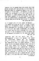 וועגעטאריזם : איין ענטפער אויף די ארגומענטען געגען וועגעטאריזם : וואס איז ערשיענען דען לעצטען מאנאט דעצעמבער אין איוונינג זשורנאל און אין דער ווארהייט / חיים גאלדבלום.