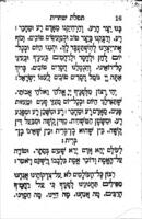 מנחה קטנה.
