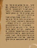 דאס פערבלאנדזעטע חוה'לה / פון ב' אויערבאך.