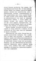 По тюрьмамъ во время революцiи ; Побѣгъ изъ Сибири / Парвусъ.
