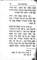 קובץ שיחות קטן : שיחה לילדים / תרגום - נ' פינס.