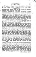 מבחר הפנינים : במליצות החכמים הקדמונים ... ודבריהם וחדותם ... עם באור קצר ... ; ועתה יצא בתוספת באור ... ע"י המסדר ... [דוד סלוצקי].