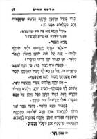 שלשה אחים : שיחה לילדים / תרגום - נ' פינס.