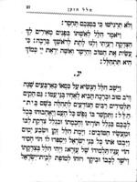 הלל הזקן / מאת י"ח ראבניצקי.