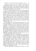 Химія въ обыденной жизни / двѣнадцать популярныхъ лекцій Лассаръ-Кона ; переводъ съ 6-го исправл. и дополн. нѣмецкаго изданія подъ ред. В.Ќ. Тимоќеева.