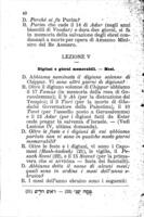 Catechismo israelitico : ad uso delle classi elementari / compilato da Flaminio Servi.