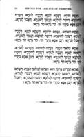 Seder Hagadah : domestic service for the eve of Passover (adapted from the German of Leopold Stein) / by I.S. Moses.