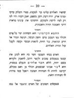 תפלה ועקרי אמונה לבני ישראל : בני ברית חדשה.