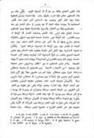Idrisii Palaestina et Syria : Arabice ad fidem librorum manuscriptorum / edidit Joannes Gildemeister.