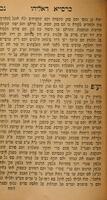 ספר כרסייא דאליהו : ... שירות ותשבחות של אליאו הנביא ... מדובר בו נכבדות בשמו ובמעשיו ובמקומו בשבתו על כרסייא דאליאו בשעת המילה, ועל כפרתו שמכפר ע"כ ישראל, ועל מעשהו לעורר ישר' בתשובה ...