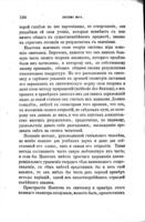 Изложеніе системы міра / сочиненіе маркиза Лапласа, переведенное М.С. Хотинскимъ.