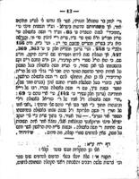 תקנות חכמים : ... אשר תקנו וגזרו רבני איטליא על היהודים שבארצם באסיפתם בפירארא בשנת שי"ד עם הערות והקדמות מלין / מאת ... והחה"ש מוה"ר שזח'ה [שלמה זלמן חיים הלברשטם].