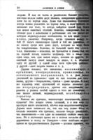 Аналитическая химія Жерара и Шанселя : качественный анализъ / перев., дополн. и издана подъ ред. Д. Менделѣева.