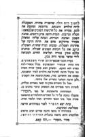 שלום התלמיד / חבר בידי גדולי הרופאים ; תרגום - אריה סמיטיצקי.