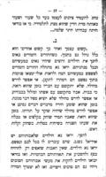 השכר והענש בחנוך / מאת א"ז רבינוביץ.