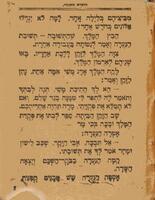 הנערה החכמה : [ספור לילדים] / תרגם י' רבינוביץ [בן מאיר].
