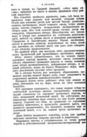 Дни творенія и другіе очерки / Вильгельмъ Бельше ; переводъ Э.К. Пименовой.