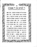 די לעהרען פון די פאטערס : (פרקי אבות) / איבערזעצט פון יהואש.