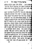 צוואות ודרך טובים / משני גדולי הדור האחד ר' יונה לאנד סופר ... והשני מוה' משה חסיד מפראג והוספנו ... אגרת מהרב משפטיווקע ... והתפלות על י"ב נשיאים ... ותפלה מחי"דא לאומרה בכל יום ותפלה על הנפטר ...